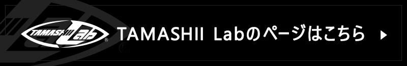 TAMASHII lab banner