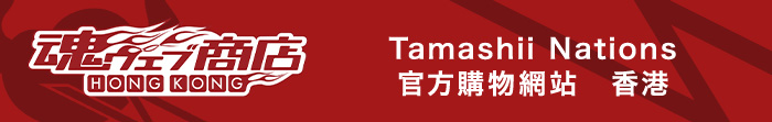 Tamashii Nations Official Shopping Network Hong Kong S.A.R