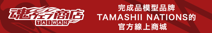 Finished product model product tile TAMASHII NATIONS