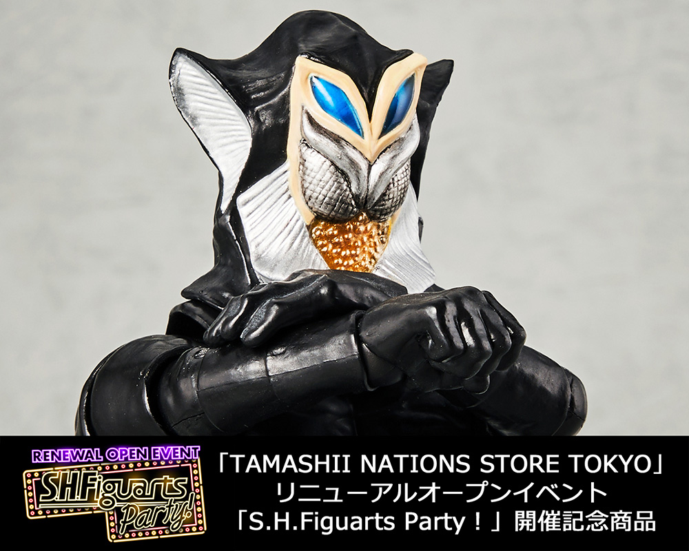 「TAMASHII NATIONS STORE TOKYO」リニューアルオープンイベント「S.H.Figuarts Party！」開催記念商品