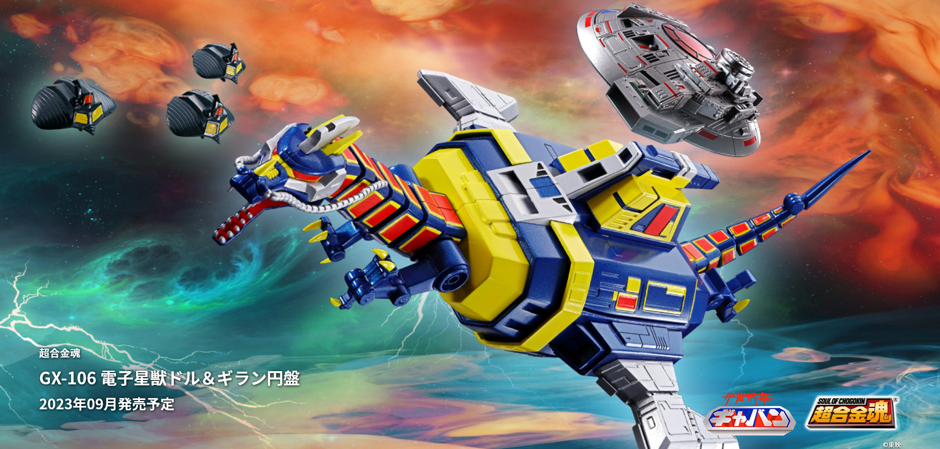 Gavan&#39;s Deposition comes to CHOGOKIN! Today we&#39;re introducing CHOGOKIN SPACE SHERIFF GAVAN &amp; SYBARIAN with prototype photos! Releases on April 22!