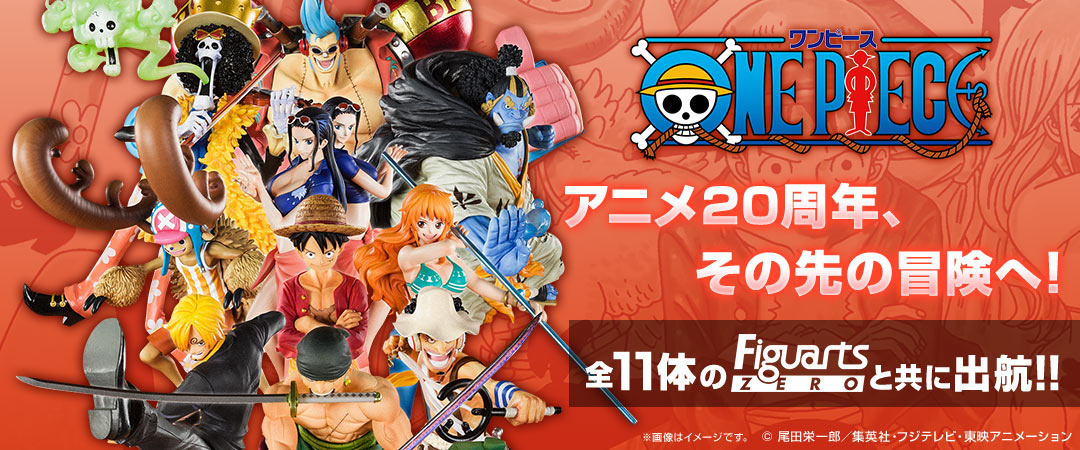 ワンピースフィギュアのスペシャル情報ページ ワンタマ One Piece Tamashii 魂ウェブ