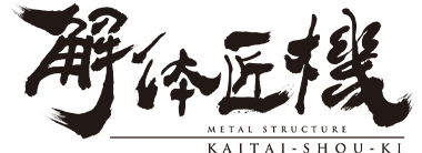 KAITAI-SHOU-KI