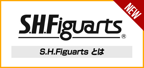 What is S.H.Figuarts?