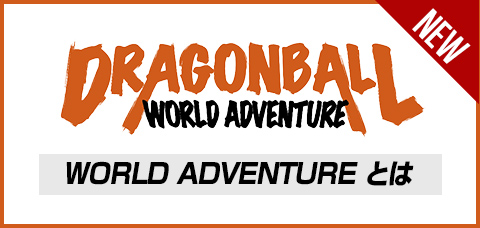 What is DRAGONBALL WORLD ADVENTURE?