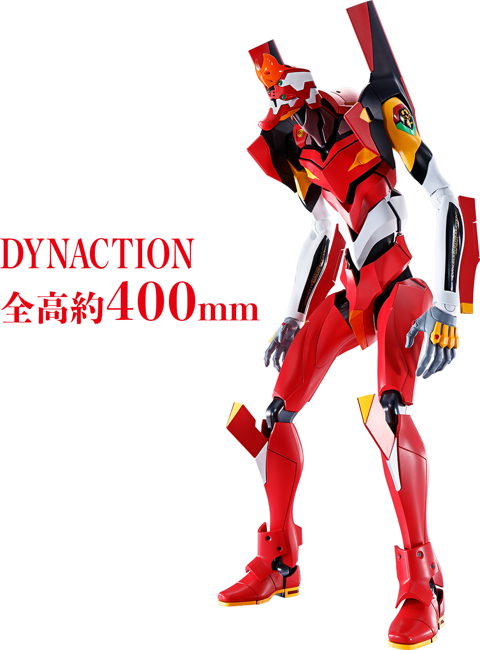 Dynaction 汎用ヒト型決戦兵器 人造人間エヴァンゲリオン2号機 魂ウェブ