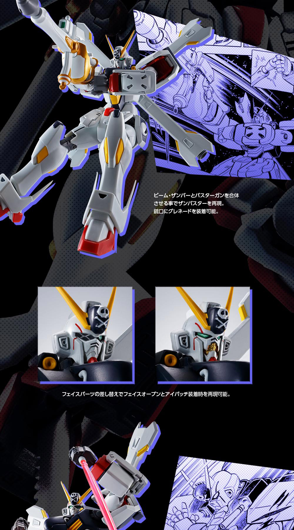 ROBOT魂〈SIDE MS〉クロスボーン・ガンダムX1/X１改 EVOLUTION-SPEC