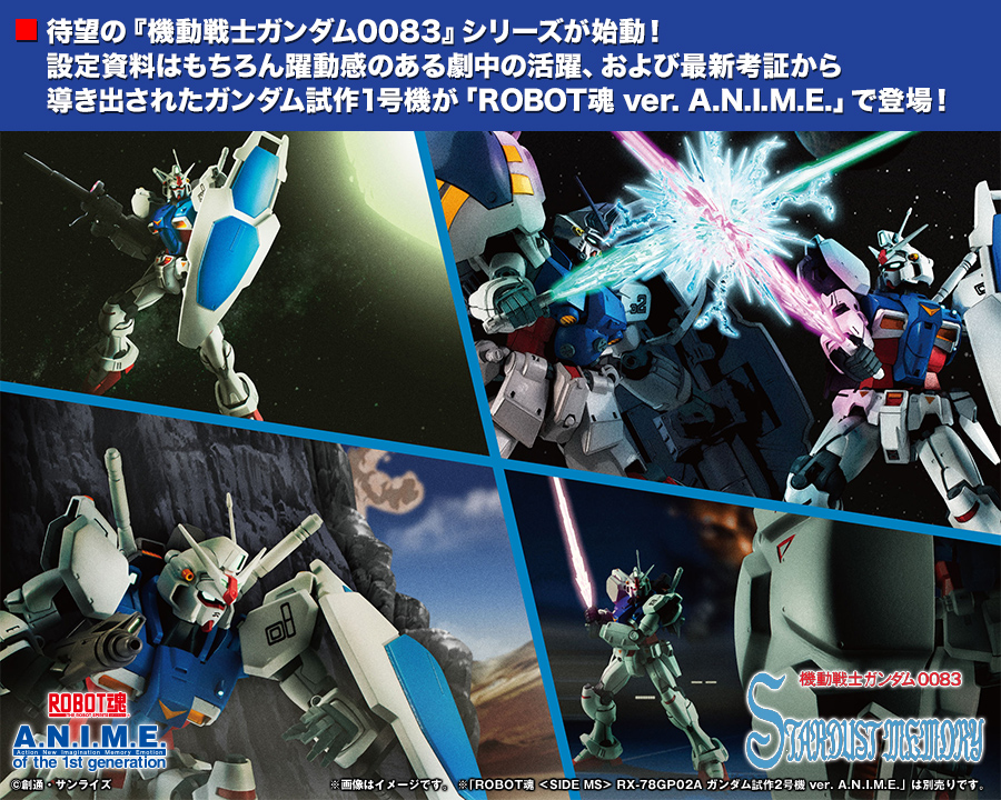 Robot Spirits(Side MS) R-256 RX-78GP01 Gundam GP01 Zephyranthes ver. A.N.I.M.E.