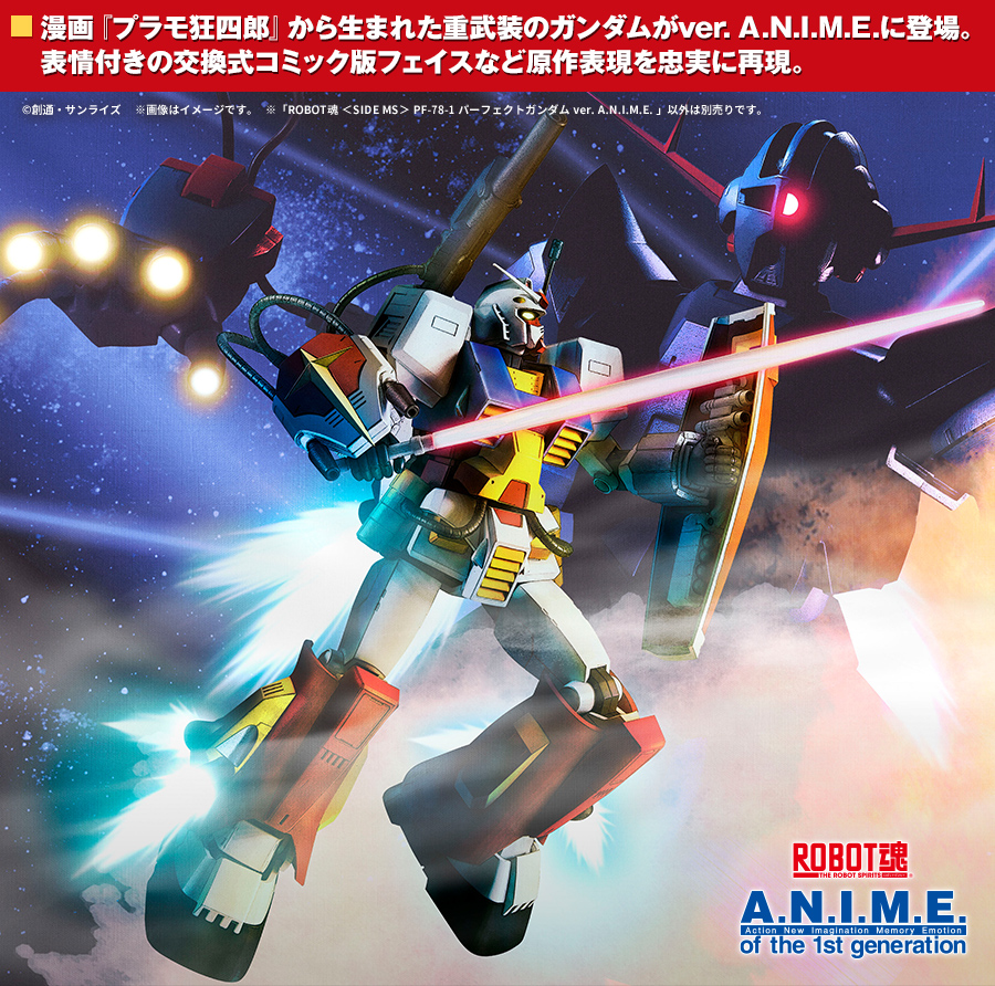 Robot Spirits(Side MS) R-264 PF-78-1 Perfect Gundam ver. A.N.I.M.E.