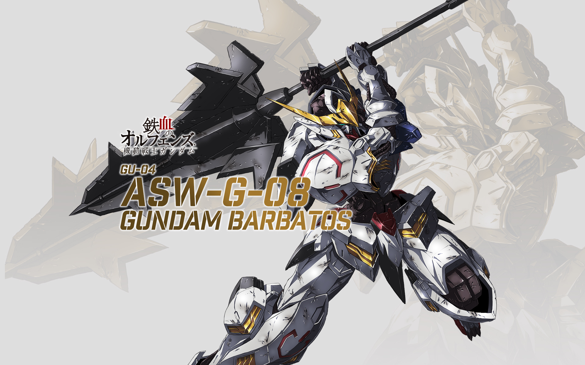 Gundam Universe GU-04 ASW-G-08 Gundam Barbatos(The 4th Form)