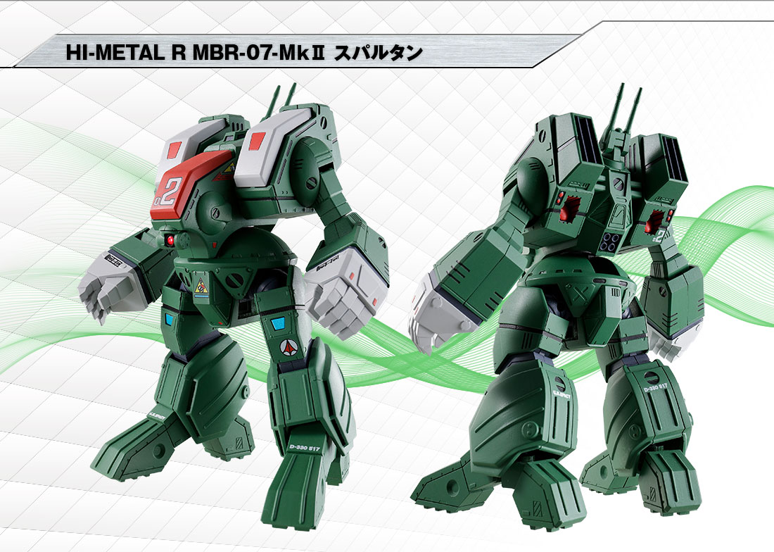 HI-METAL R MBR-07-MKII デストロイド・スパルタン