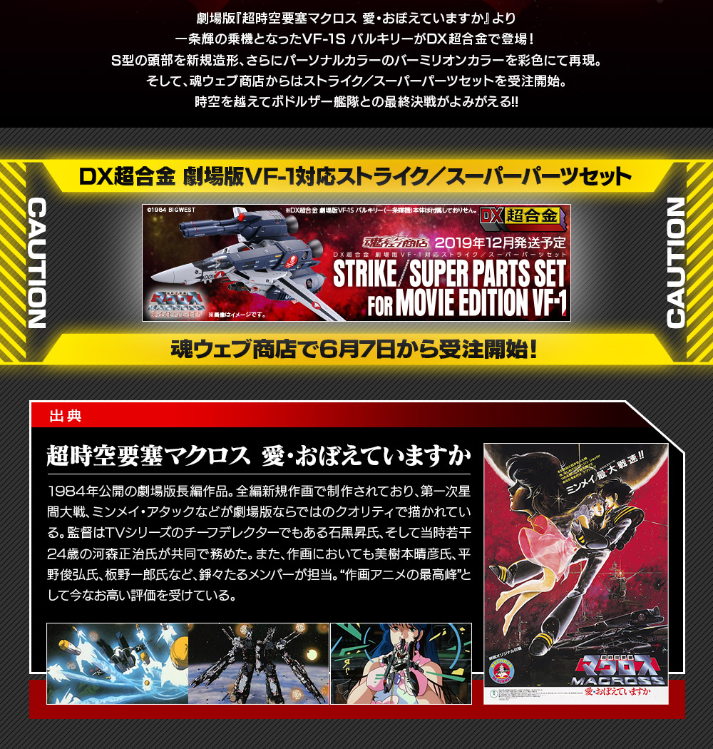 Jp Ver Bandai Dx Chogokin Action Figure Vf 1s Valkyrie Hikaru Ichijyo Use Hobbydigi Com Online Shop