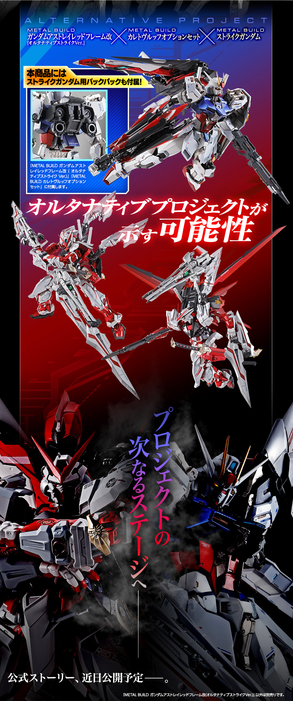 Metal Build Gundam Astray Red Frame Kai Alternative Strike Ver Page 2