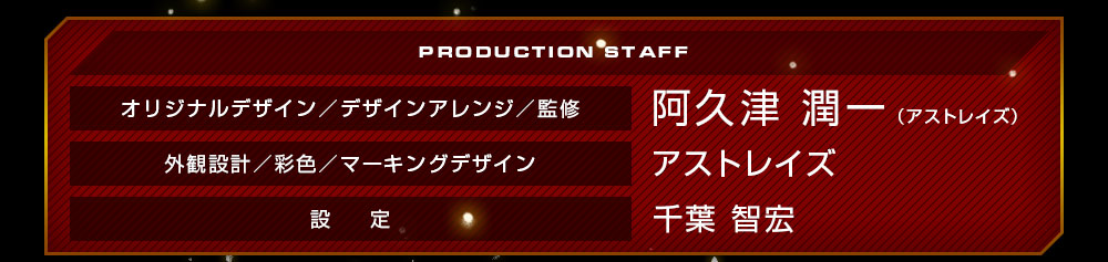 Metal Build MBF-P01-Re2C Gundam Astray Gold Frame Amatsu Mina(Pricncess of The Sky)