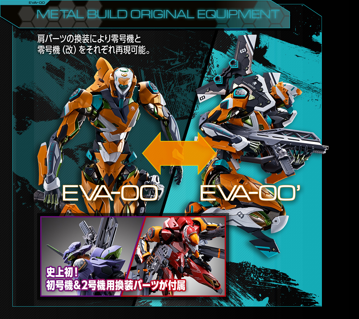 【スーパーセール】 メタルビルド エヴァ build metal 零号機 キャラクターグッズ