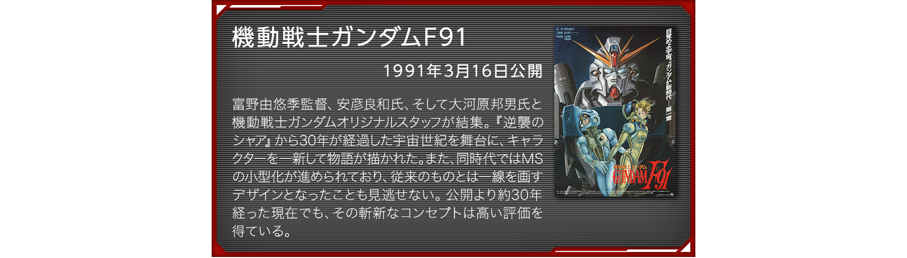 Metal Build Formula 91 Gundam F91(Chronicle White)