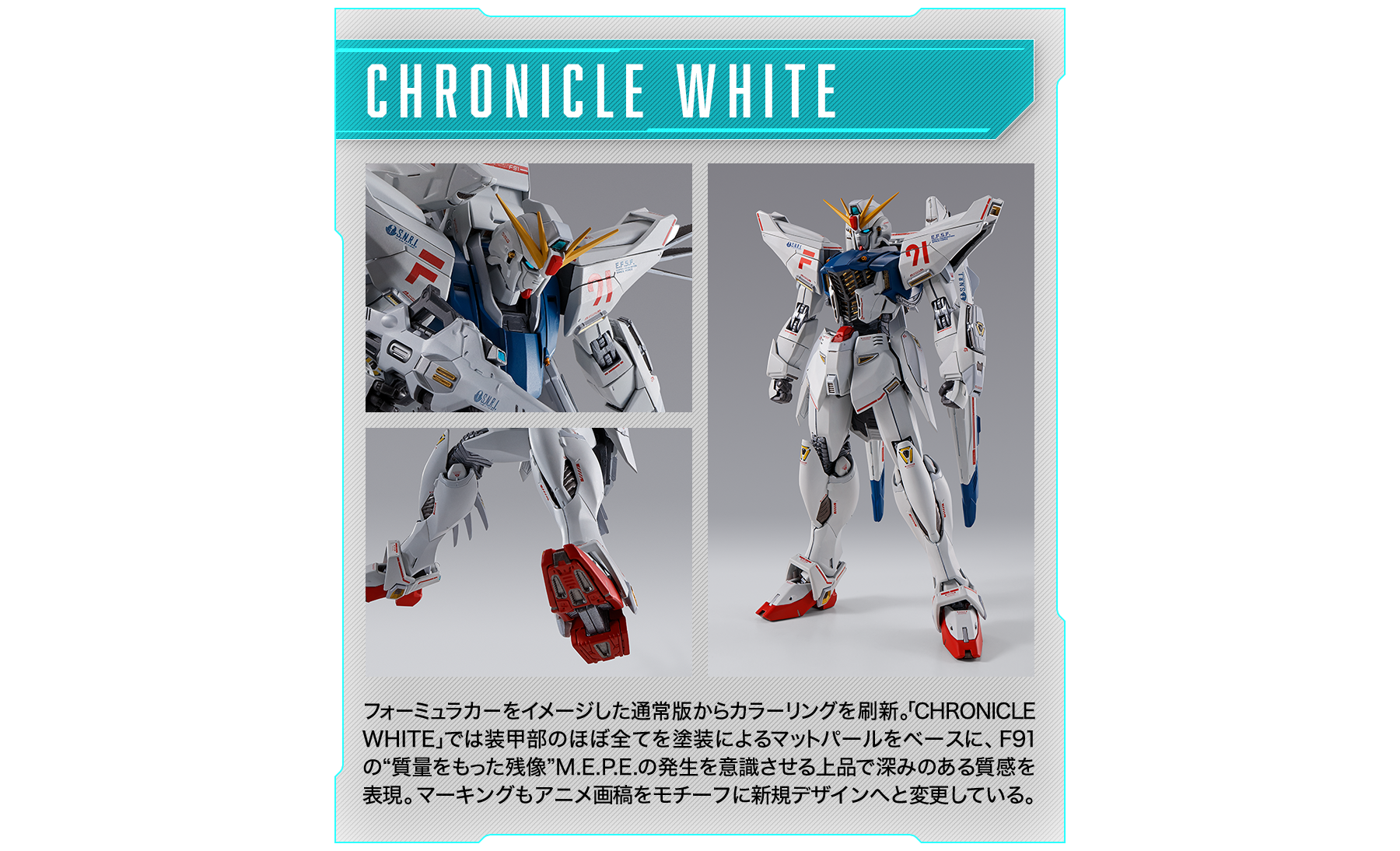Metal Build ガンダムf91 Chronicle White Ver スペシャルページ 魂ウェブ