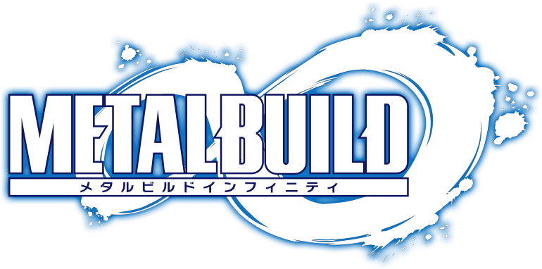METAL BUILD∞ -メタルビルドインフィニティ-