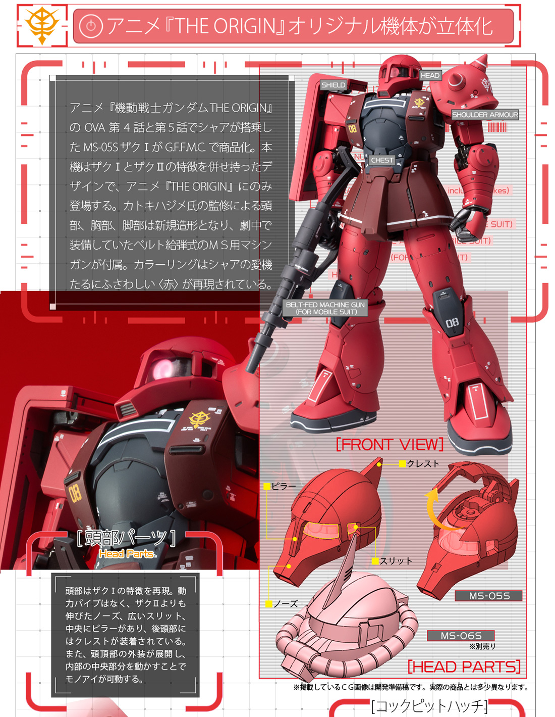 Gundam Fix Figuration Metal Composite #1023 MS-05S Char Aznable's ZakuⅠ(Gundam The Origin)
