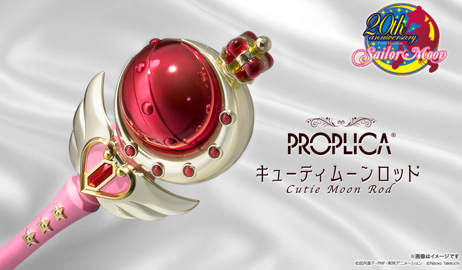 PROPLICA 第2弾 キューティムーンスロッド 2014年10月18日発売
