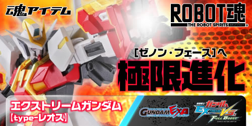 ROBOT SPIRITS <SIDE MS> Extreme Gundam (type-Leos) Zenon Face