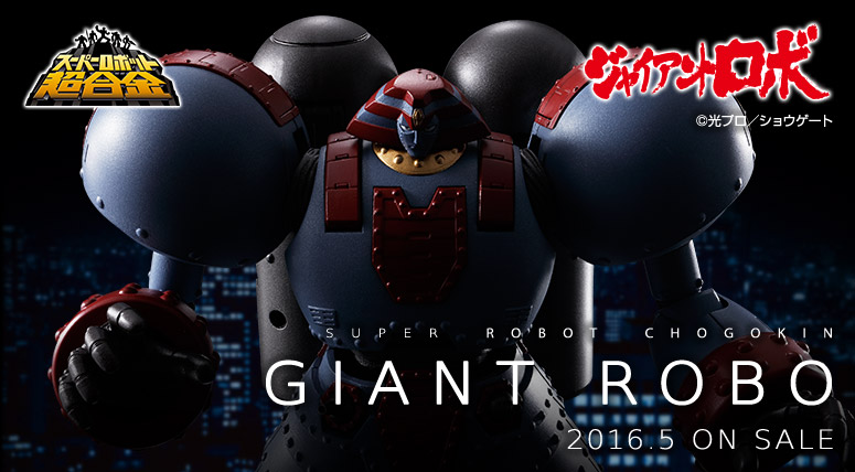 SUPER ROBOT CHOGOKIN Giant Robot 2016. 5 ON SALE