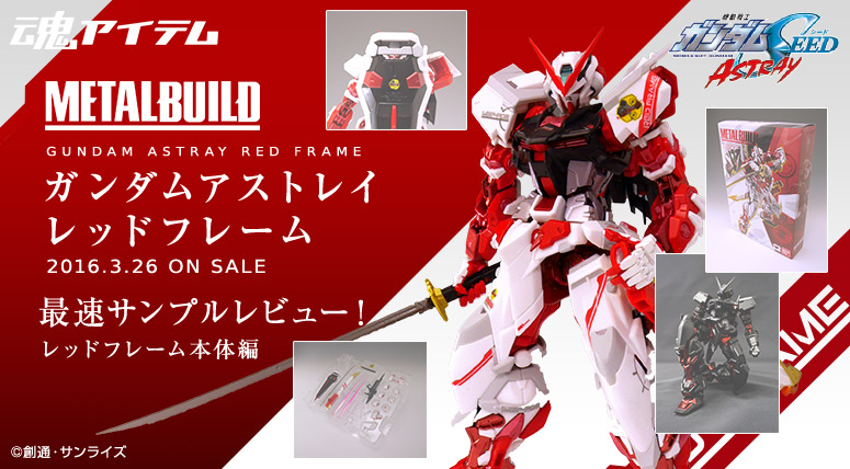 METAL BUILD Gundam Astray Red Frame Fastest Sample Review!
