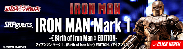 S.H.Figuarts アイアンマン マーク１ -《Birth of Iron Man》 EDITION-（アイアンマン）