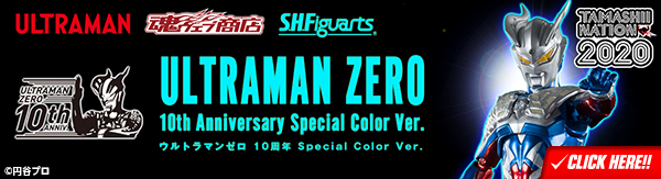 S.H.Figuarts ウルトラマンゼロ10周年Special Color Ver.