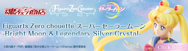 Figuarts Zero chouette スーパーセーラームーン-Bright Moon & Legendary Silver Crystal-