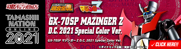 【抽選販売】超合金魂 GX-70SP マジンガーZ D.C. 2021 Special Color Ver.（事後販売）