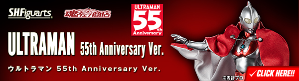 S.H.Figuarts ウルトラマン 55th Anniversary Ver.