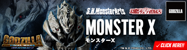 S.H.MonsterArts モンスターX